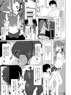 コミック刺激的 SQUIRT！！Vol.60 [DL版]_069