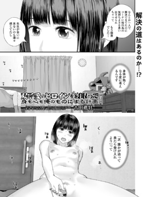 コミック刺激的 SQUIRT！！Vol.60 [DL版]_089