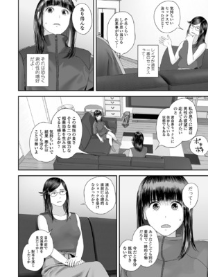 コミック刺激的 SQUIRT！！Vol.60 [DL版]_092