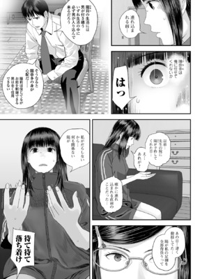 コミック刺激的 SQUIRT！！Vol.60 [DL版]_093