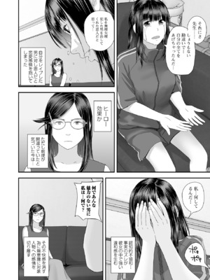 コミック刺激的 SQUIRT！！Vol.60 [DL版]_094