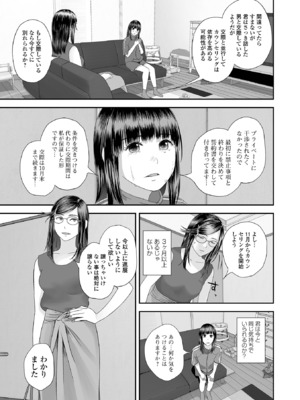 コミック刺激的 SQUIRT！！Vol.60 [DL版]_095