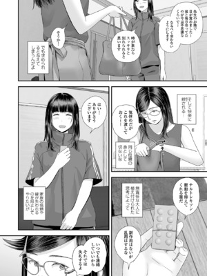 コミック刺激的 SQUIRT！！Vol.60 [DL版]_096