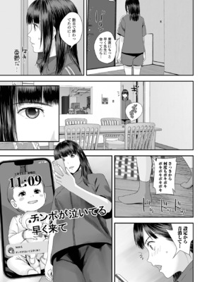 コミック刺激的 SQUIRT！！Vol.60 [DL版]_097