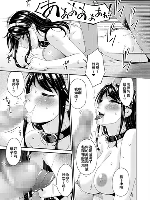[唄飛鳥] 母と妻をやめるとき (8) [廉价汉化组]_05