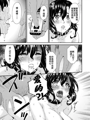 [唄飛鳥] 母と妻をやめるとき (8) [廉价汉化组]_09