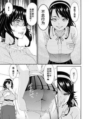 [唄飛鳥] 母と妻をやめるとき (8) [廉价汉化组]_21