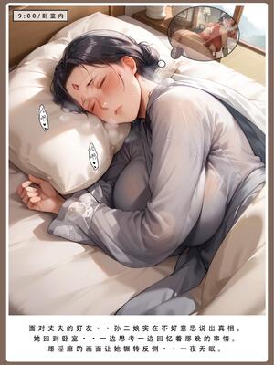 [LSP]神雕淫傳2_0005