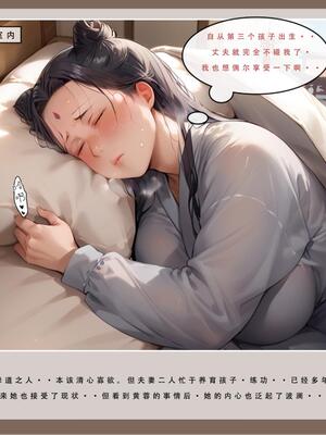 [LSP]神雕淫傳2_0008