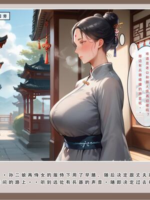 [LSP]神雕淫傳2_0013