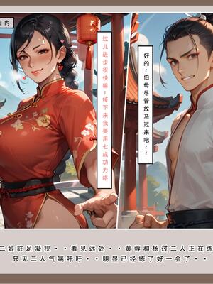 [LSP]神雕淫傳2_0014