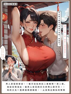 [LSP]神雕淫傳2_0019