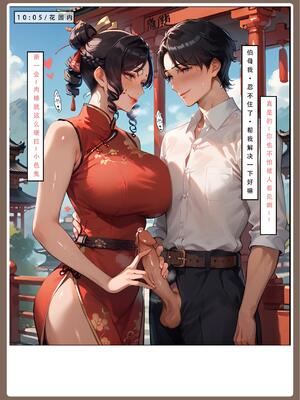 [LSP]神雕淫傳2_0021