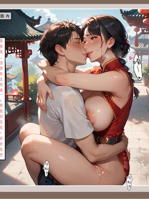 [LSP]神雕淫傳2_0032