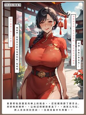 [LSP]神雕淫傳2_0036