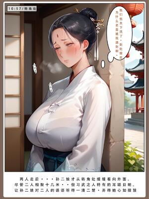 [LSP]神雕淫傳2_0037