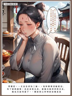 [LSP]神雕淫傳2_0040