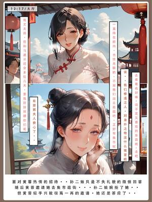 [LSP]神雕淫傳2_0042