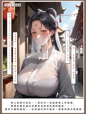 [LSP]神雕淫傳2_0044