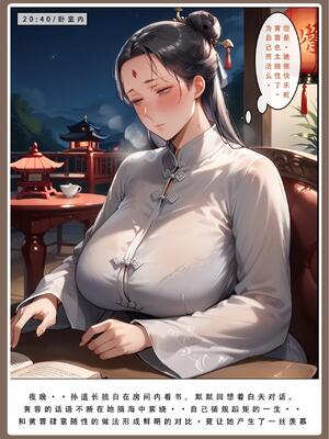 [LSP]神雕淫傳2_0051