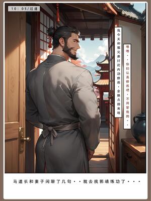 [LSP]神雕淫傳2_0115