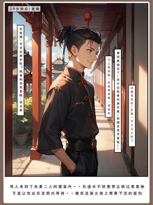 [LSP]神雕淫傳2_0131