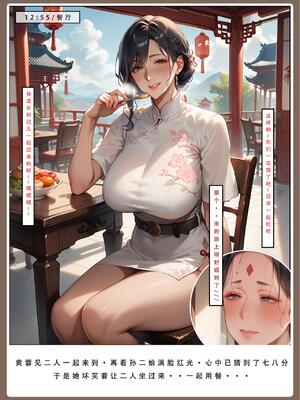 [LSP]神雕淫傳2_0157