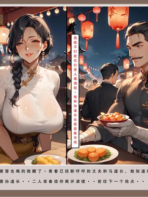 [LSP]神雕淫傳2_0182