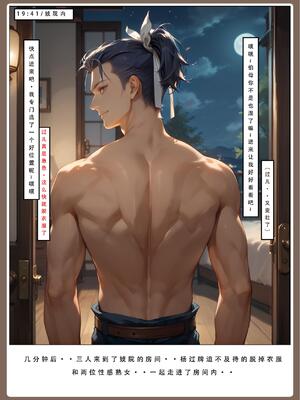 [LSP]神雕淫傳2_0190