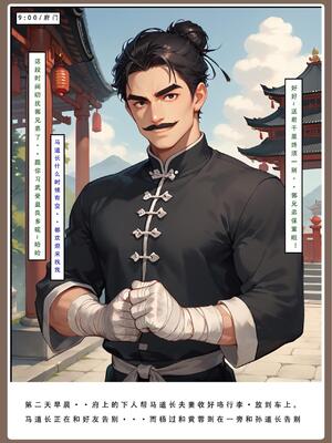 [LSP]神雕淫傳2_0244