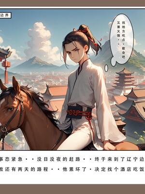 [LSP]神雕淫傳2_0255