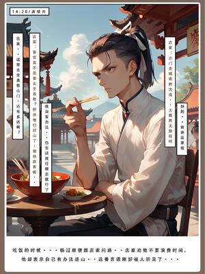 [LSP]神雕淫傳2_0256