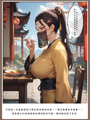 [LSP]神雕淫傳2_0257