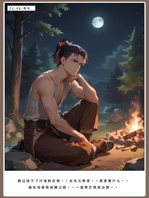 [LSP]神雕淫傳2_0259