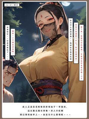 [LSP]神雕淫傳2_0261