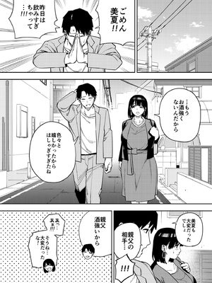 [黄金紳士倶楽部 (かにぐるま)] 義父に抱かれる妻 美夏編1 (オリジナル)_58