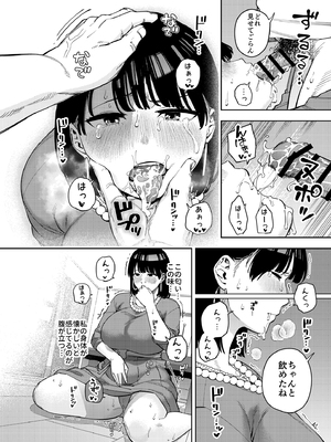 [黄金紳士倶楽部 (かにぐるま)] 義父に抱かれる妻 美夏編1 (オリジナル)_28