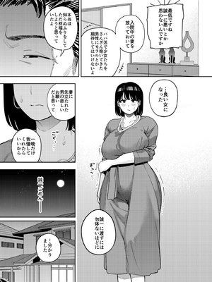 [黄金紳士倶楽部 (かにぐるま)] 義父に抱かれる妻 美夏編1 (オリジナル)_19