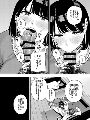 [黄金紳士倶楽部 (かにぐるま)] 義父に抱かれる妻 美夏編1 (オリジナル)_22