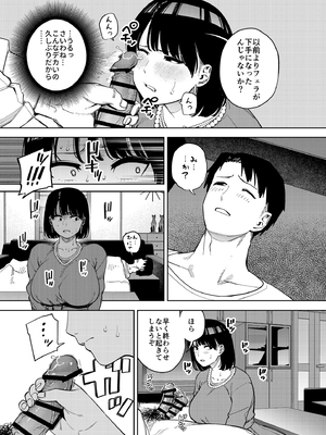 [黄金紳士倶楽部 (かにぐるま)] 義父に抱かれる妻 美夏編1 (オリジナル)_23