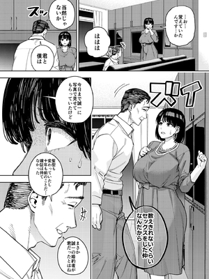 [黄金紳士倶楽部 (かにぐるま)] 義父に抱かれる妻 美夏編1 (オリジナル)_12