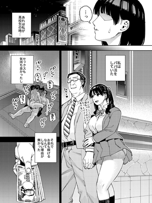 [黄金紳士倶楽部 (かにぐるま)] 義父に抱かれる妻 美夏編1 (オリジナル)_13