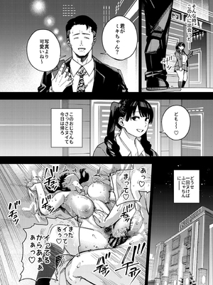 [黄金紳士倶楽部 (かにぐるま)] 義父に抱かれる妻 美夏編1 (オリジナル)_14