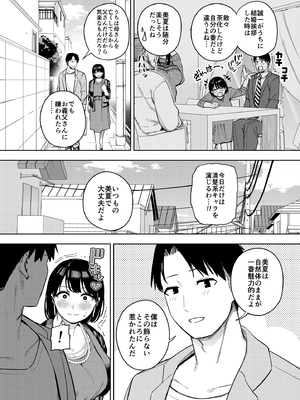 [黄金紳士倶楽部 (かにぐるま)] 義父に抱かれる妻 美夏編1 (オリジナル)_04