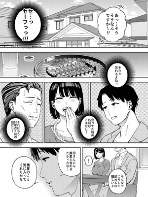 [黄金紳士倶楽部 (かにぐるま)] 義父に抱かれる妻 美夏編1 (オリジナル)_09