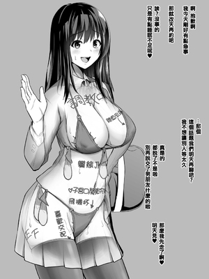 [とっくうき1号 (せぶんがー)]坩堝 vol.01~04 [中国翻訳][ANDX個人漢化]_006