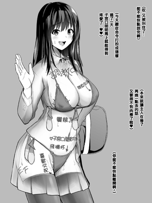 [とっくうき1号 (せぶんがー)]坩堝 vol.01~04 [中国翻訳][ANDX個人漢化]_007