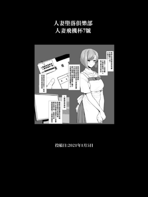 [とっくうき1号 (せぶんがー)]坩堝 vol.01~04 [中国翻訳][ANDX個人漢化]_026