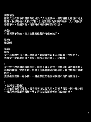 [とっくうき1号 (せぶんがー)]坩堝 vol.01~04 [中国翻訳][ANDX個人漢化]_068