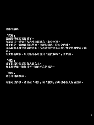 [とっくうき1号 (せぶんがー)]坩堝 vol.01~04 [中国翻訳][ANDX個人漢化]_086